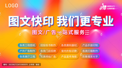 图文店海报