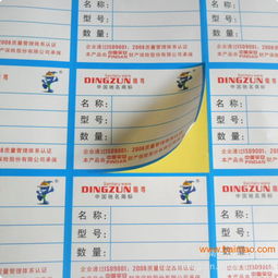 广告贴纸铜版纸不干胶定制 各类不干胶 广告不干胶,广告贴纸铜版纸不干胶定制 各类不干胶 广告不干胶生产厂家,广告贴纸铜版纸不干胶定制 各类不干胶 广告不干胶价格